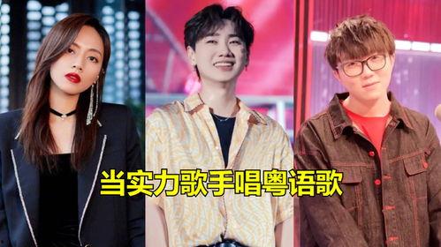 明星都会粤语,明星们的粤语情缘